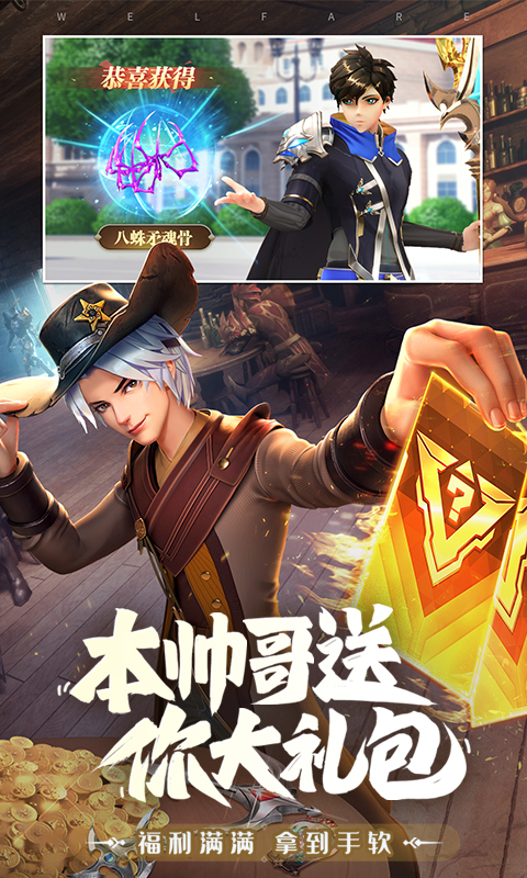 斗罗大陆：武魂觉醒（送千手唐三）游戏截图5