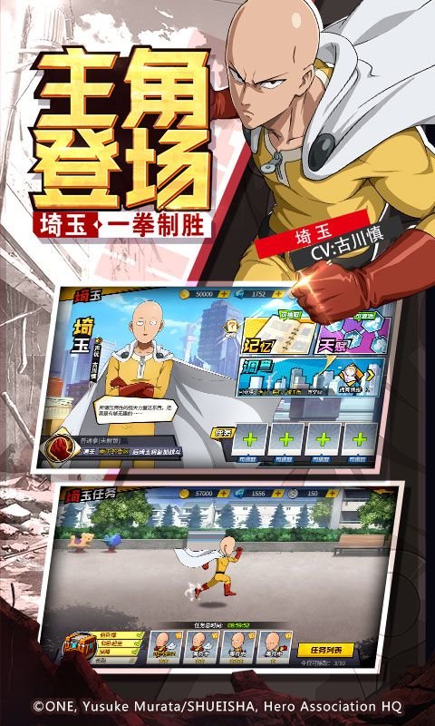 一拳超人：最强之男游戏截图3