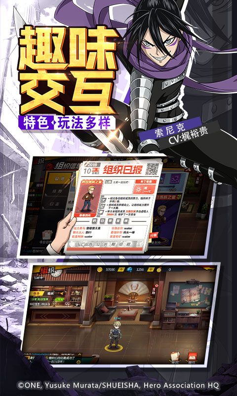 一拳超人：最强之男游戏截图2