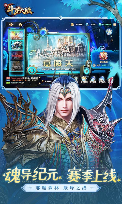新斗罗大陆（登录送sss魂师）游戏截图4