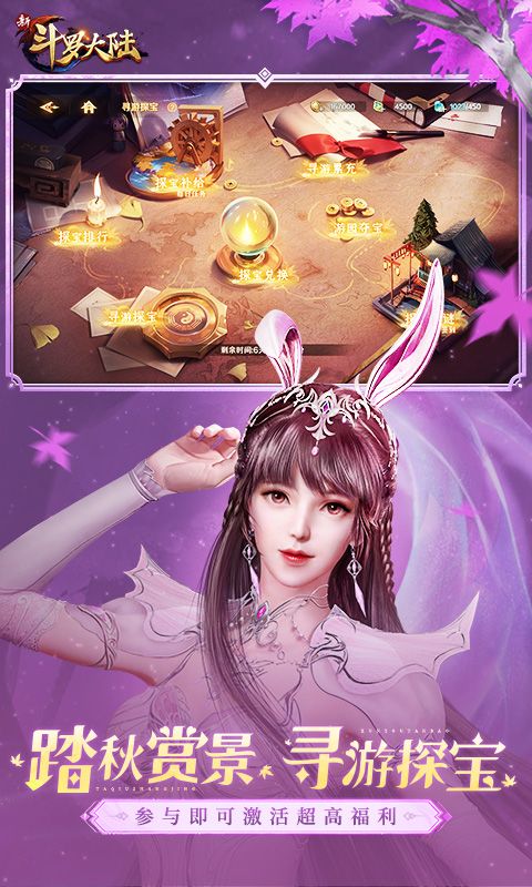 新斗罗大陆（登录送sss魂师）游戏截图5