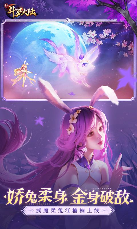 新斗罗大陆（登录送sss魂师）游戏截图2
