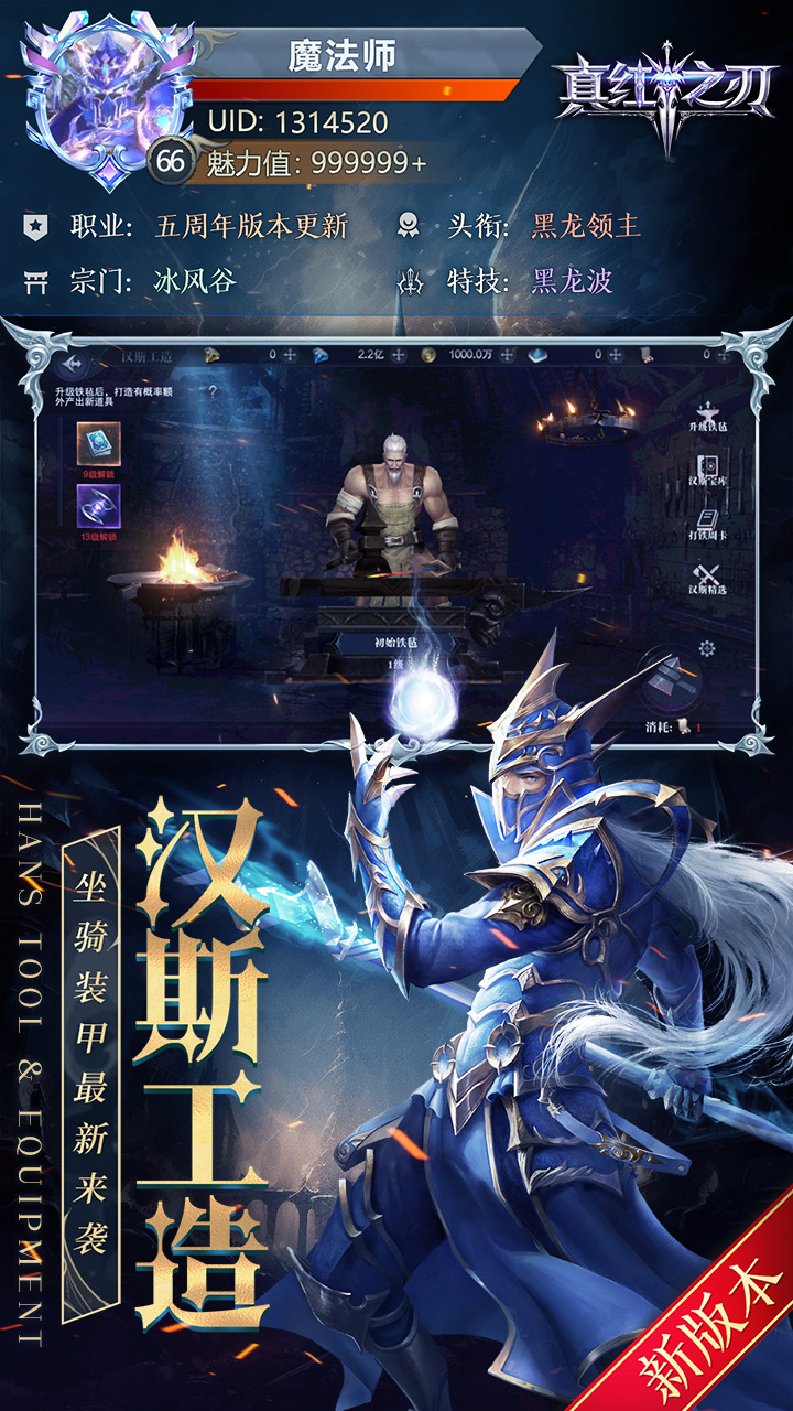 真红之刃（4周年新版本0.1折）游戏截图5