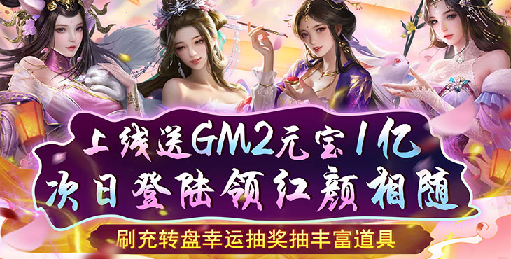 天天有喜2（送豪侠千抽）宣传图片