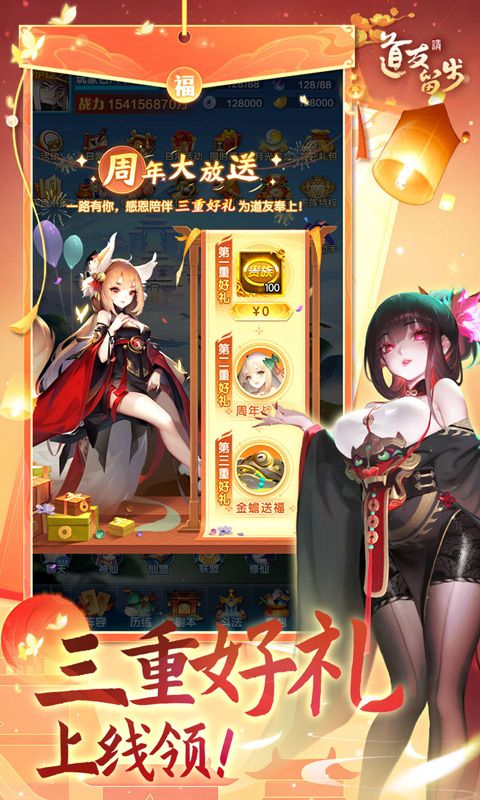 道友请留步（开局30万元宝）游戏截图2