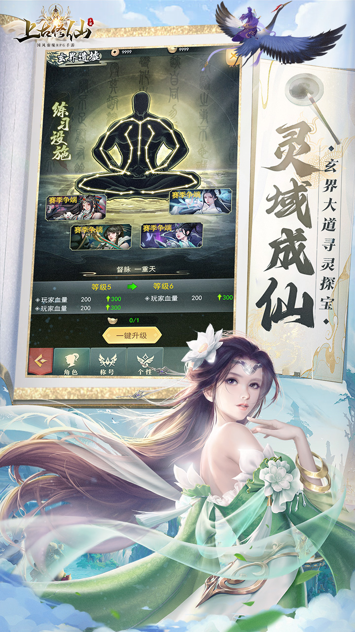 上古修仙（0.1折封神归来）游戏截图4