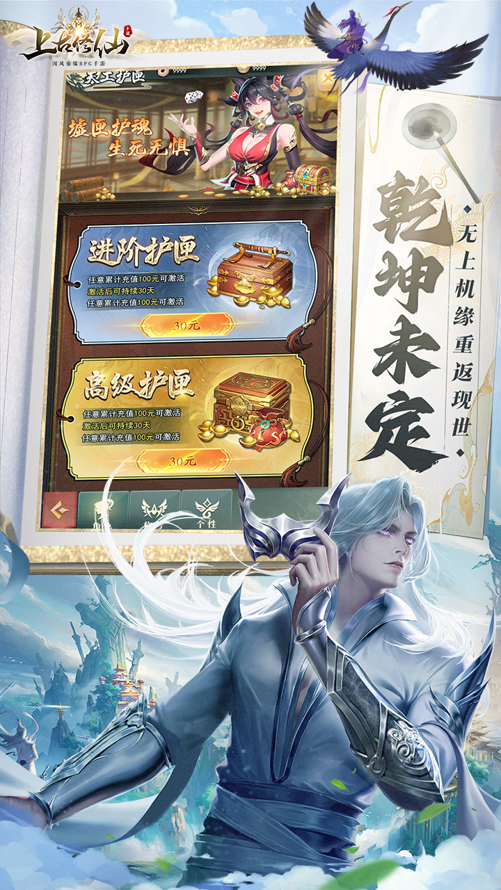 上古修仙（0.1折封神归来）游戏截图5