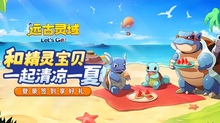远古灵域宣传图片