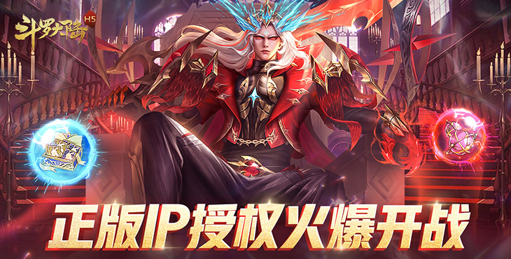 斗罗大陆宣传图片