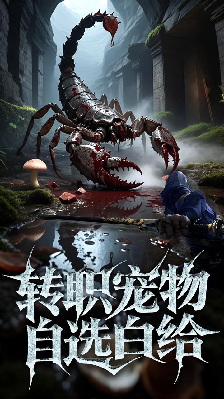 新盗墓笔记（0.1折正版IP授权）游戏截图4