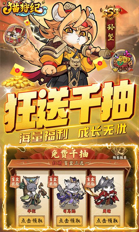 猫狩纪（0.1折）游戏截图2