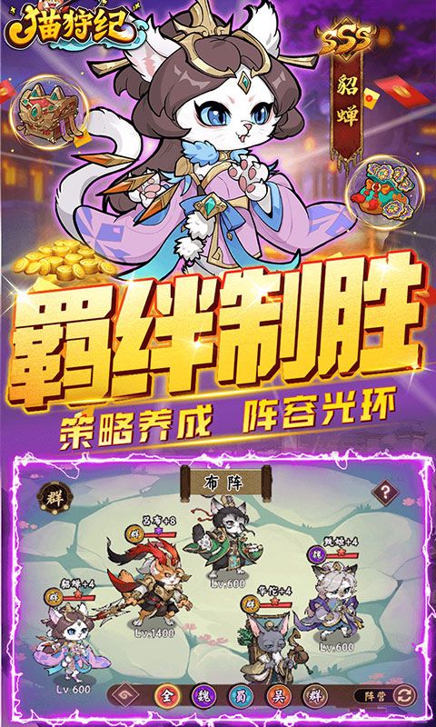 猫狩纪（0.1折）游戏截图1