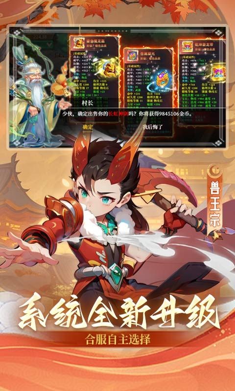 思仙（内置0.01折）游戏截图5