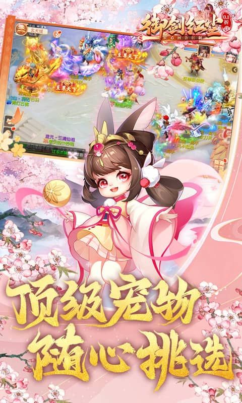 御剑红尘（送神兽炽焰龙）游戏截图2