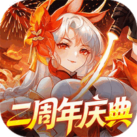 御剑红尘（送神兽炽焰龙）礼包