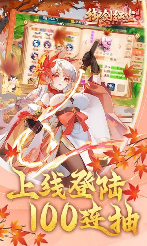 御剑红尘（送神兽炽焰龙）游戏截图3