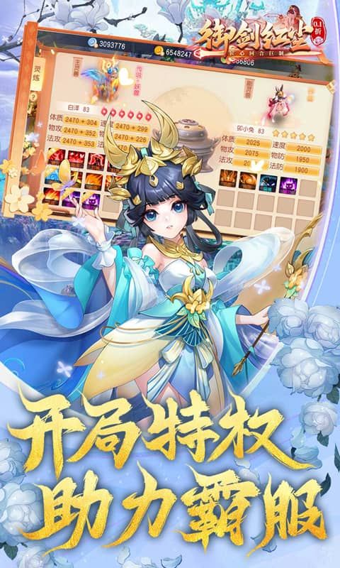 御剑红尘（送神兽炽焰龙）游戏截图5
