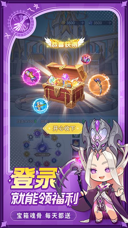 灵魂序章（斗罗大陆）游戏截图1
