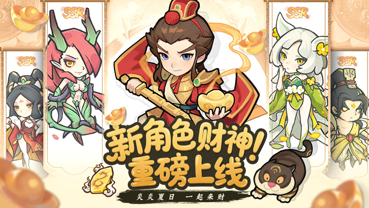 山海记（内置0.1折）宣传图片