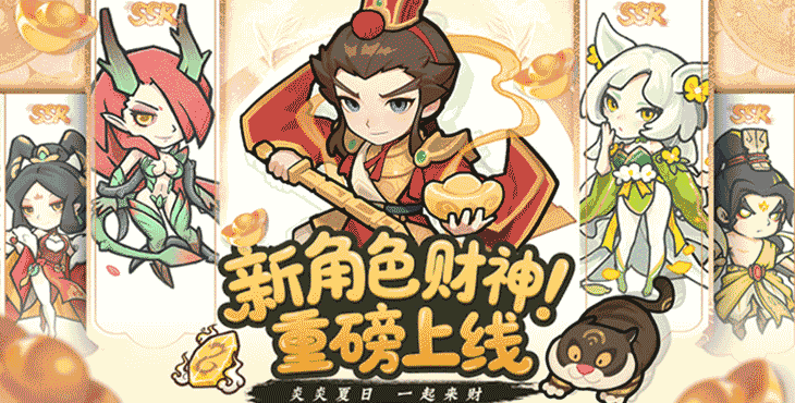 山海记（内置0.1折）宣传图