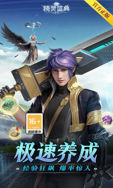 精灵盛典：黎明（三倍版）游戏截图2