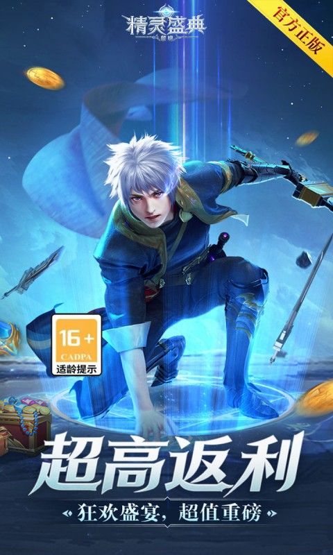 精灵盛典：黎明（三倍版）游戏截图3