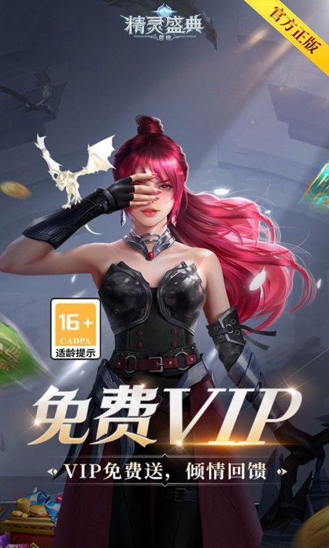 精灵盛典：黎明（三倍版）游戏截图4