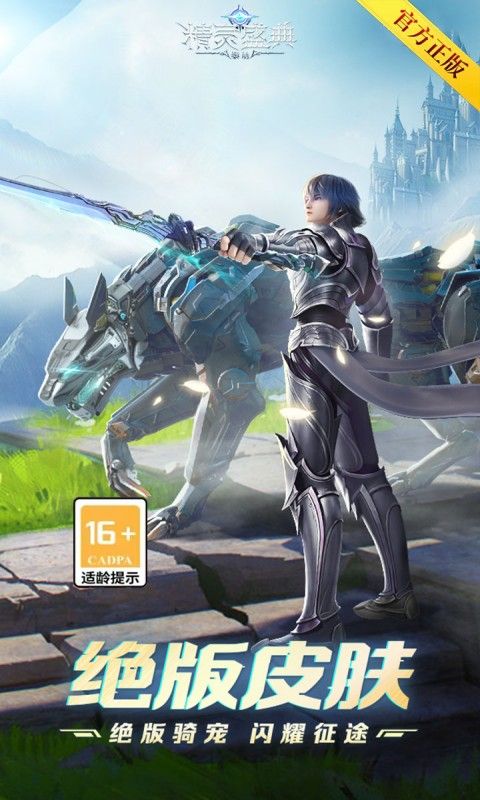 精灵盛典：黎明（三倍版）游戏截图1