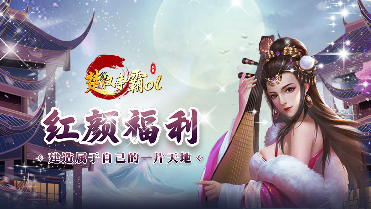 楚汉争霸OL手游（0.1折）宣传图片