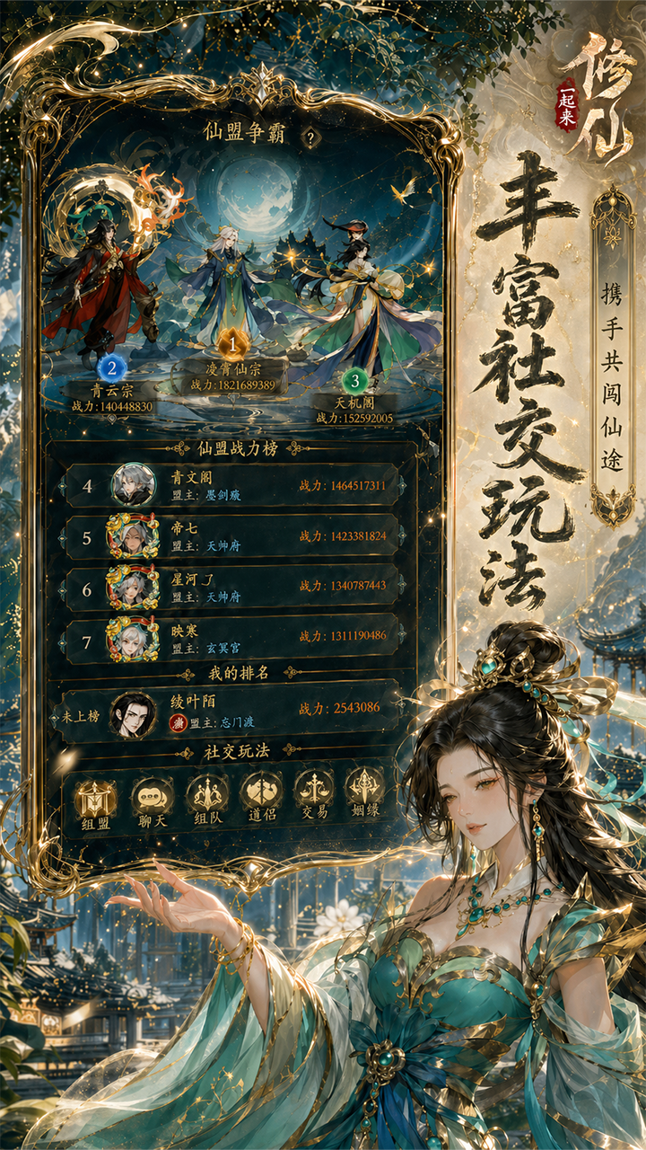 一起来修仙（0.05折）游戏截图5