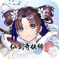 仙剑奇侠传：新的开始礼包