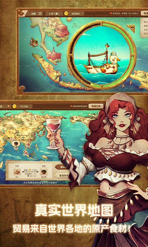 丰收之路游戏截图1