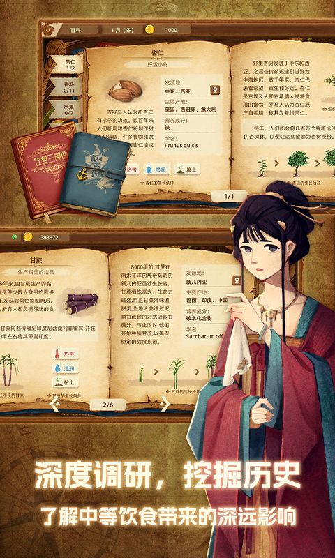 丰收之路游戏截图5