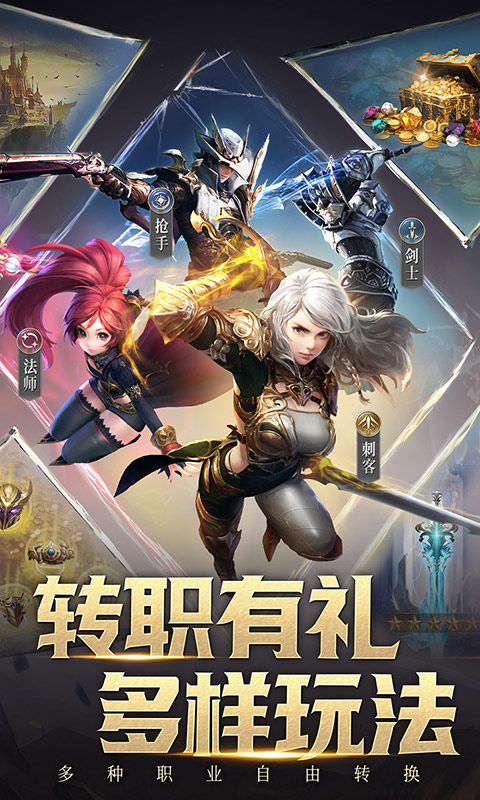 三界战歌游戏截图5
