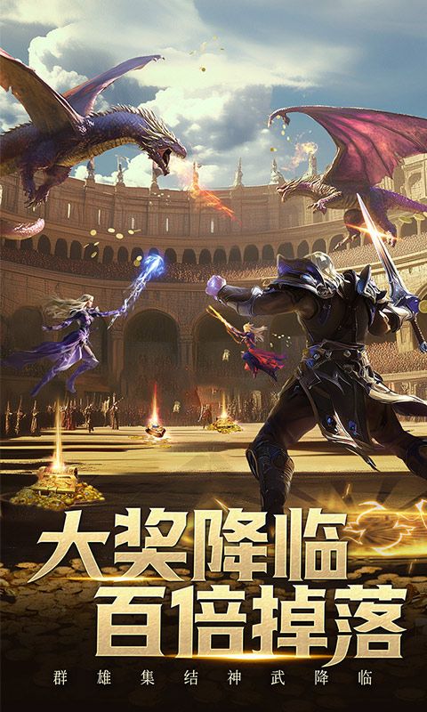 三界战歌游戏截图1