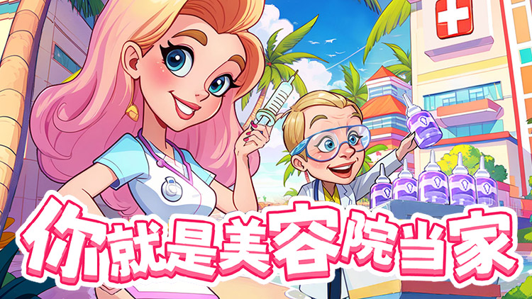 浅浅女王梦宣传图片