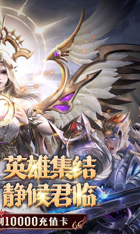 黎明召唤（0.05免费领万充）游戏截图2