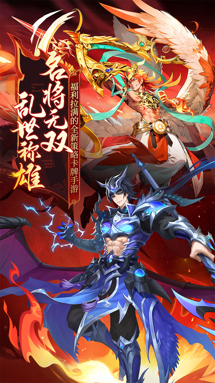 少年名将（送110抽）游戏截图1