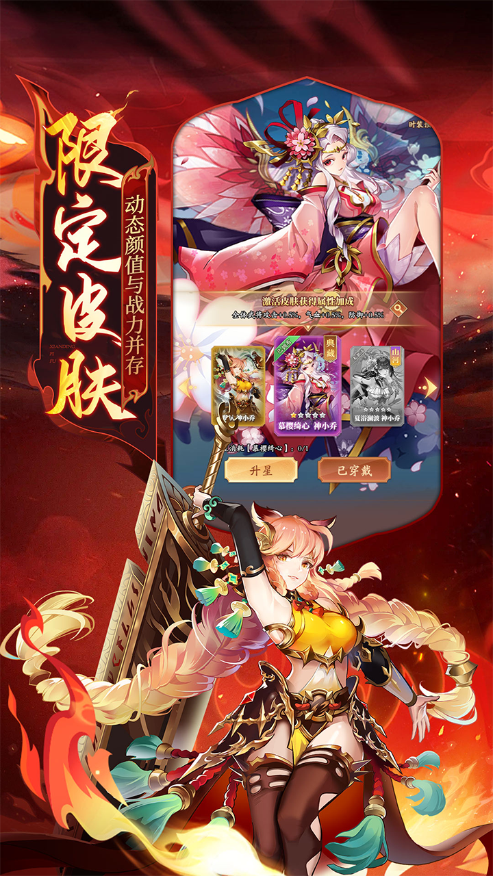 少年名将（送110抽）游戏截图2