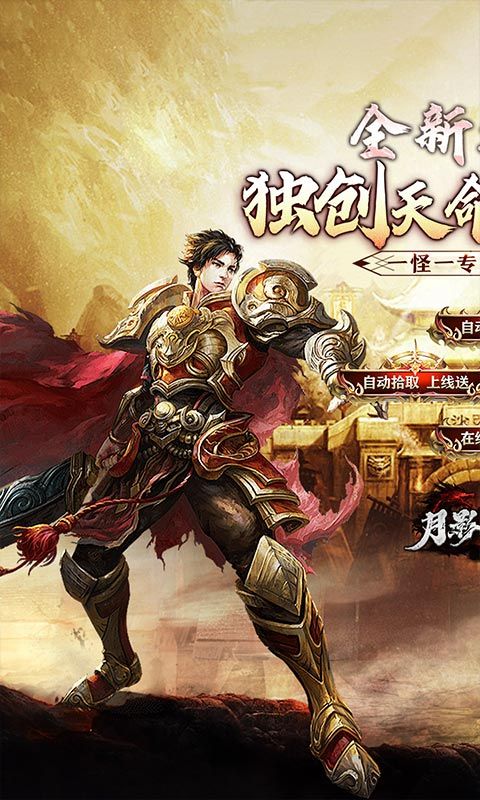 月影黑白（龙胆攻速天命分身）游戏截图1