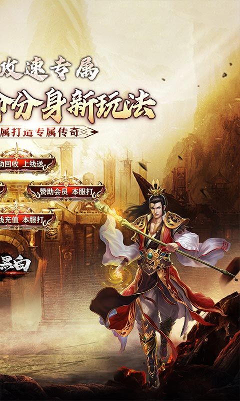 月影黑白（龙胆攻速天命分身）游戏截图2