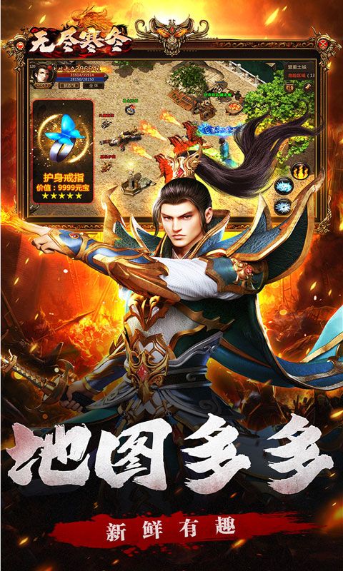 无尽寒冬（龙蛇高爆沉默）游戏截图4