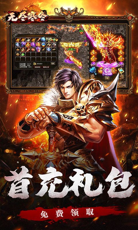 无尽寒冬（龙蛇高爆沉默）游戏截图2