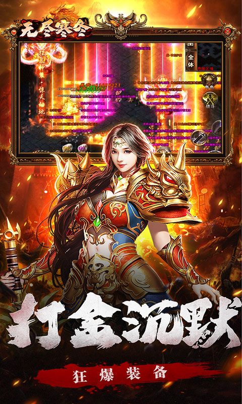无尽寒冬（龙蛇高爆沉默）游戏截图3