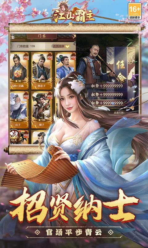 江山霸主（天天送648）游戏截图5