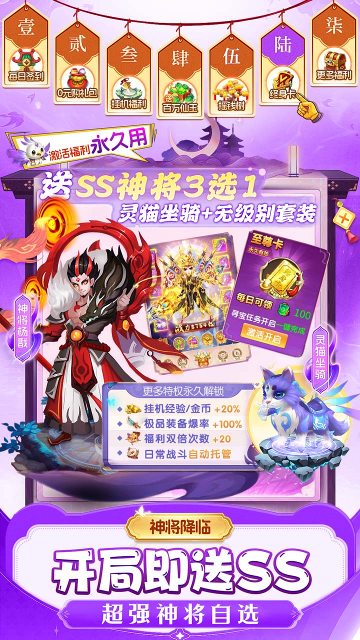 仙灵物语（0.1折新春免费版）游戏截图5