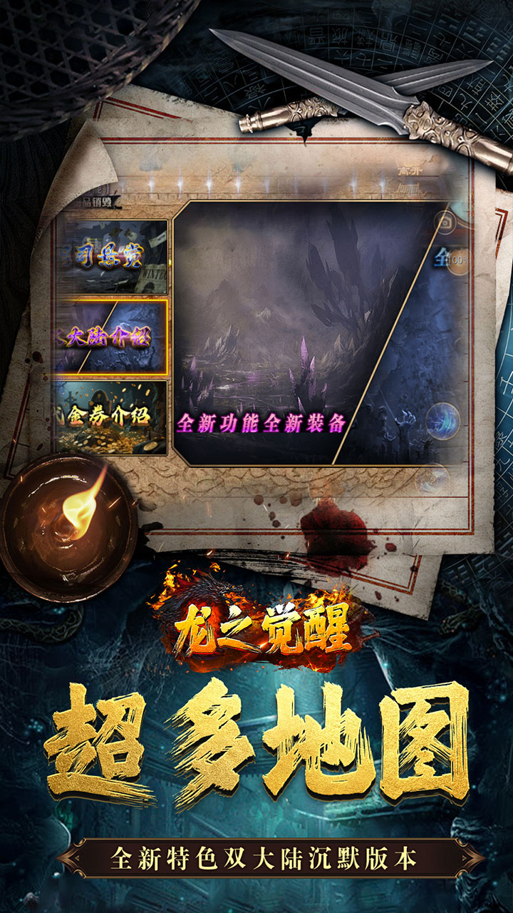 龙之觉醒（诡灯寻龙沉默）游戏截图5