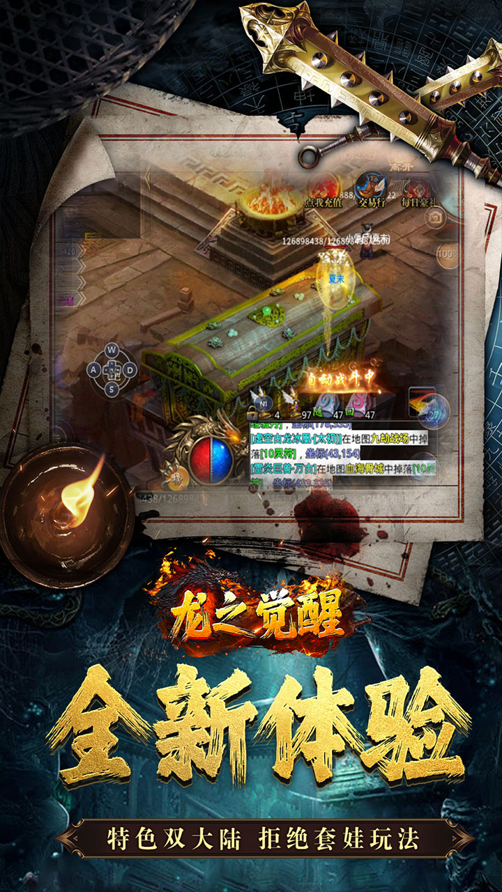 龙之觉醒（诡灯寻龙沉默）游戏截图3