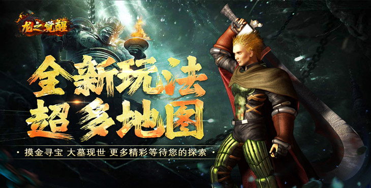 龙之觉醒（诡灯寻龙沉默）宣传图片