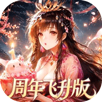 少年三国志：零（0.1折周年飞升版）礼包